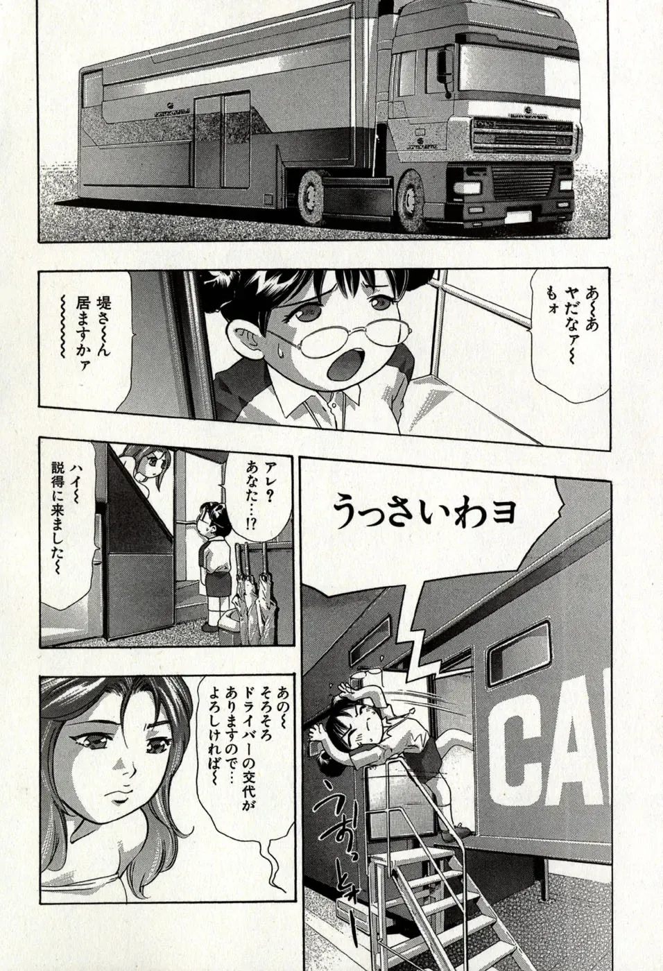 [Onikubo Hirohisa] Mehyou - Female Panther Vol. 8 Fhentai - Page 60