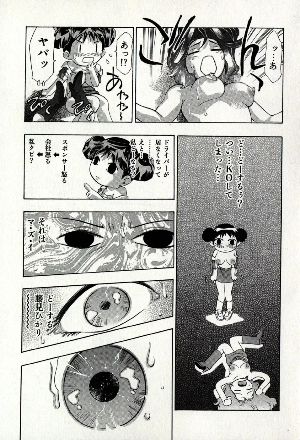 [Onikubo Hirohisa] Mehyou - Female Panther Vol. 8 Fhentai - Page 67