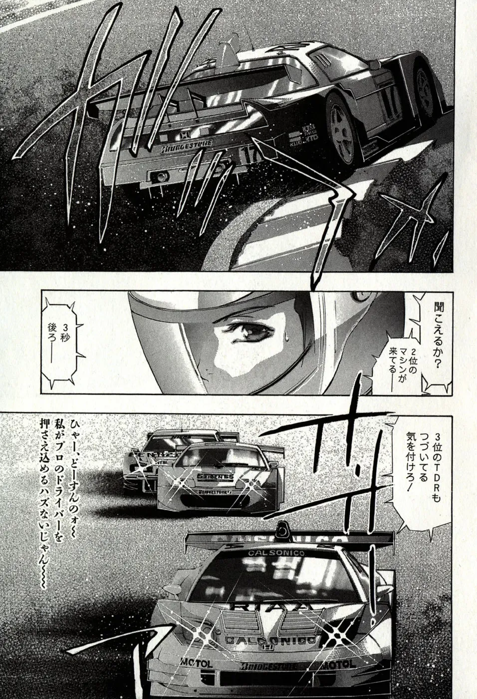 [Onikubo Hirohisa] Mehyou - Female Panther Vol. 8 Fhentai - Page 71