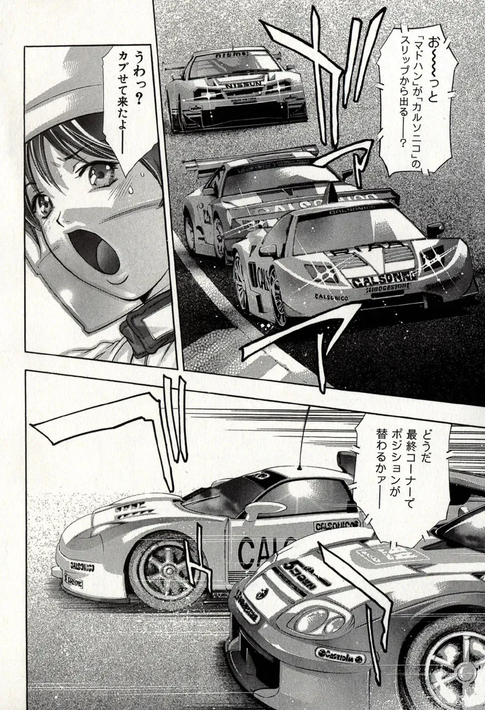 [Onikubo Hirohisa] Mehyou - Female Panther Vol. 8 Fhentai - Page 72