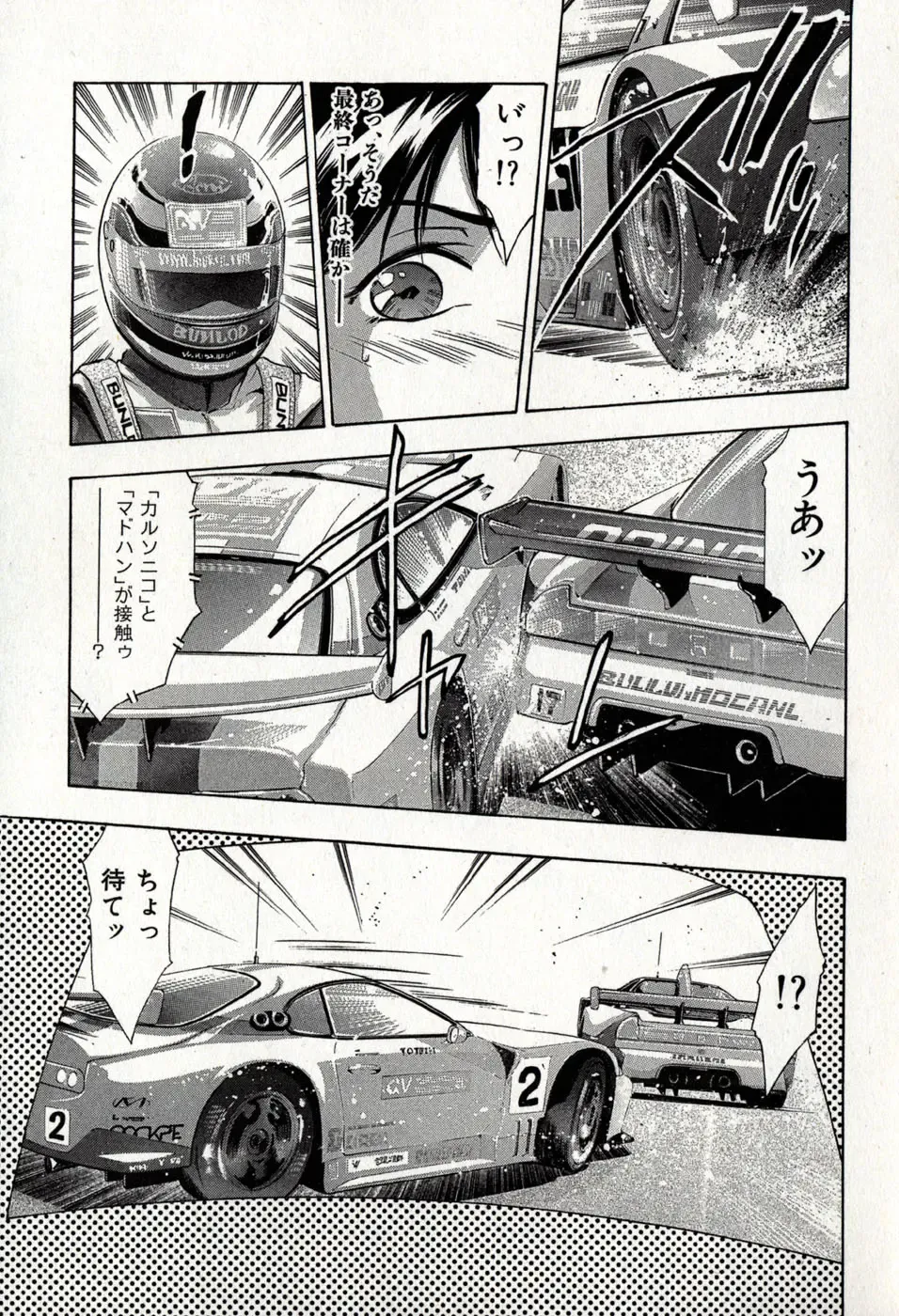 [Onikubo Hirohisa] Mehyou - Female Panther Vol. 8 Fhentai - Page 73