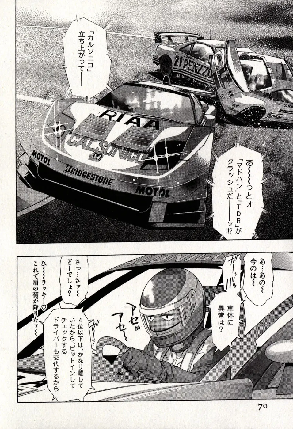 [Onikubo Hirohisa] Mehyou - Female Panther Vol. 8 Fhentai - Page 74