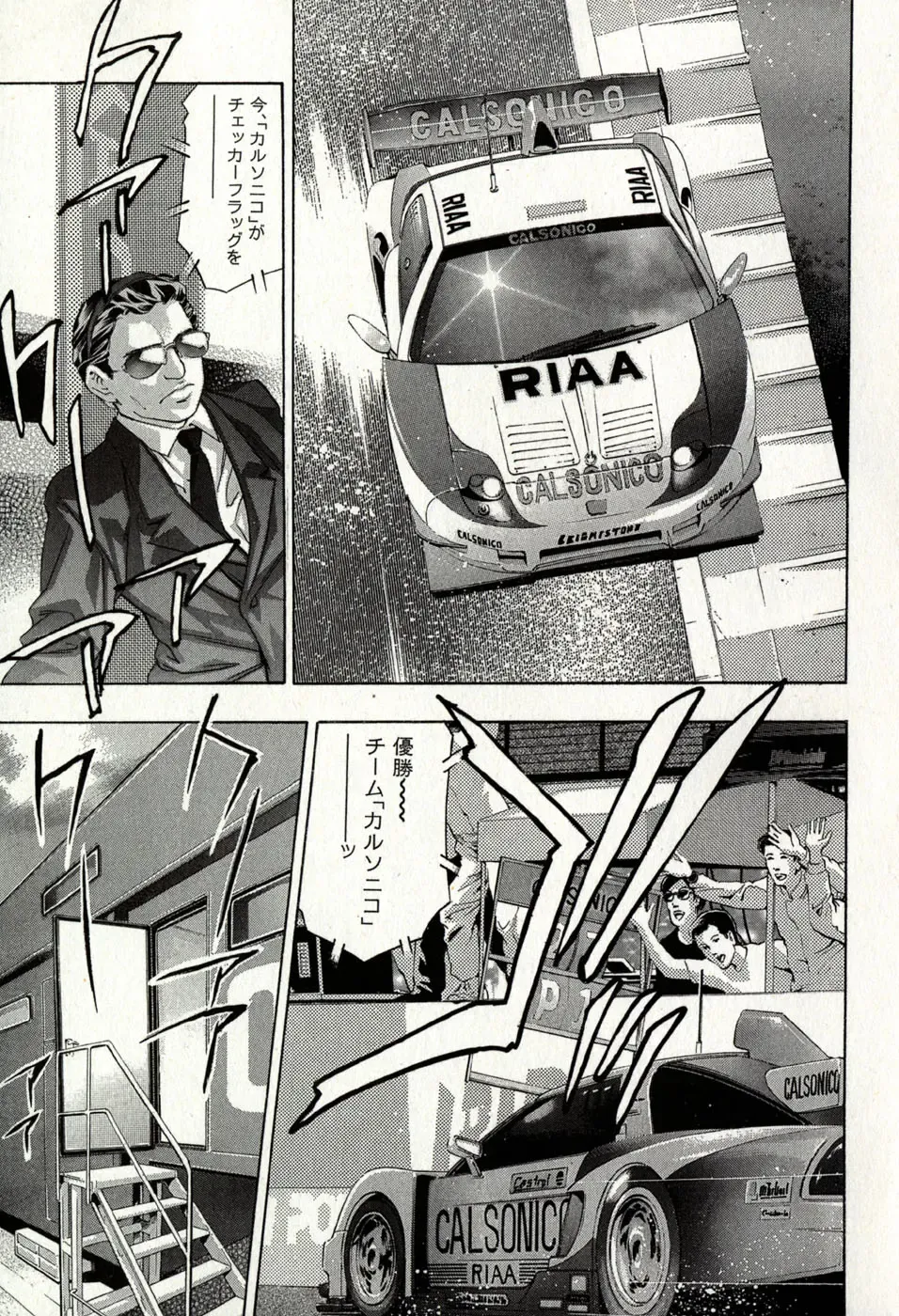 [Onikubo Hirohisa] Mehyou - Female Panther Vol. 8 Fhentai - Page 75