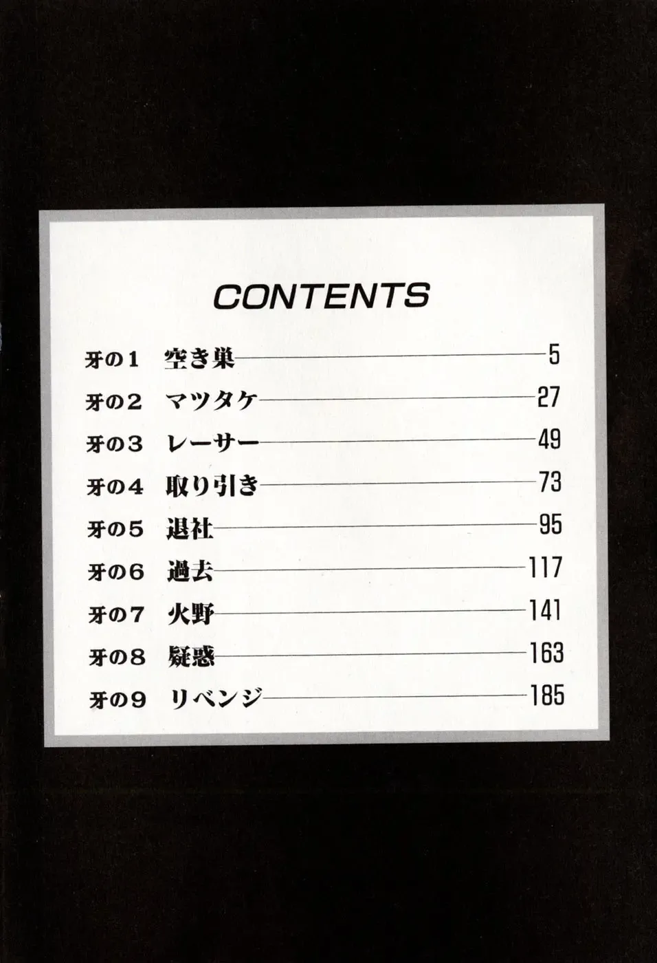 [Onikubo Hirohisa] Mehyou - Female Panther Vol. 8 Fhentai - Page 8