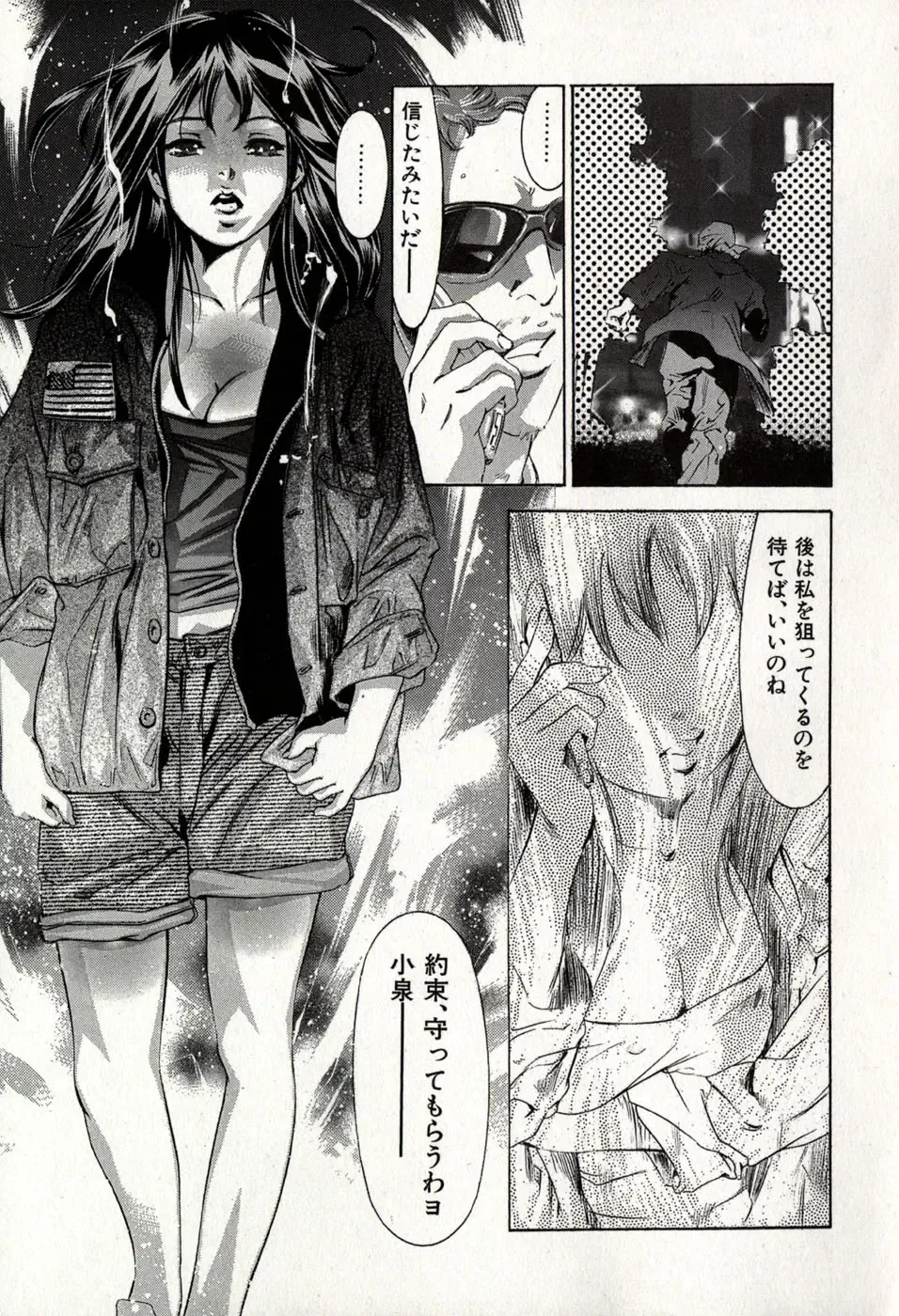 [Onikubo Hirohisa] Mehyou - Female Panther Vol. 8 Fhentai - Page 97