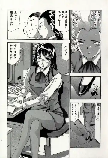 [Onikubo Hirohisa] Mehyou - Female Panther Vol. 8 Fhentai - Page 105