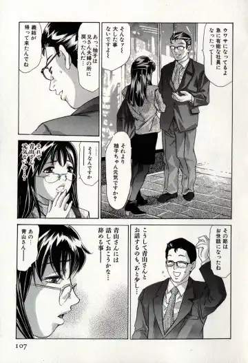 [Onikubo Hirohisa] Mehyou - Female Panther Vol. 8 Fhentai - Page 111