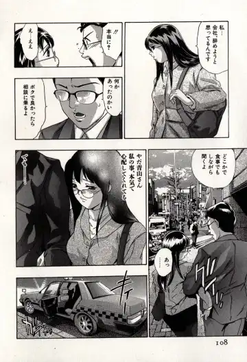 [Onikubo Hirohisa] Mehyou - Female Panther Vol. 8 Fhentai - Page 112