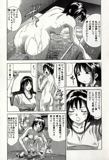 [Onikubo Hirohisa] Mehyou - Female Panther Vol. 8 Fhentai - Page 125