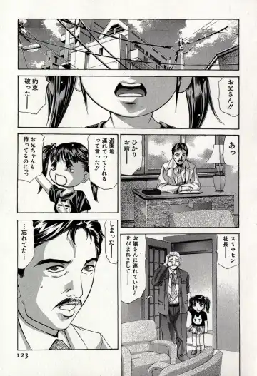 [Onikubo Hirohisa] Mehyou - Female Panther Vol. 8 Fhentai - Page 127