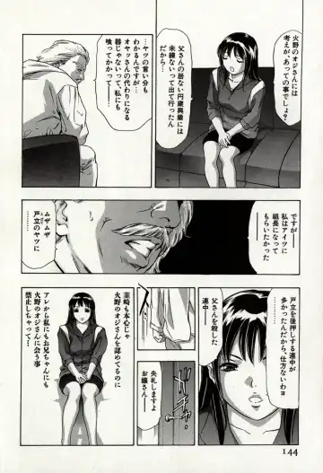 [Onikubo Hirohisa] Mehyou - Female Panther Vol. 8 Fhentai - Page 148
