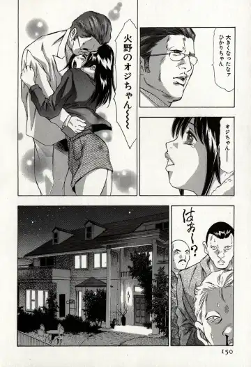 [Onikubo Hirohisa] Mehyou - Female Panther Vol. 8 Fhentai - Page 154