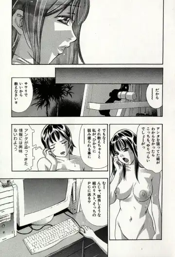 [Onikubo Hirohisa] Mehyou - Female Panther Vol. 8 Fhentai - Page 157