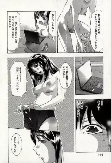 [Onikubo Hirohisa] Mehyou - Female Panther Vol. 8 Fhentai - Page 158