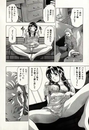 [Onikubo Hirohisa] Mehyou - Female Panther Vol. 8 Fhentai - Page 16