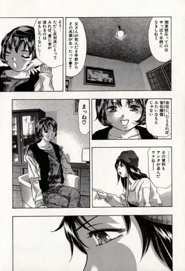 [Onikubo Hirohisa] Mehyou - Female Panther Vol. 8 Fhentai - Page 172