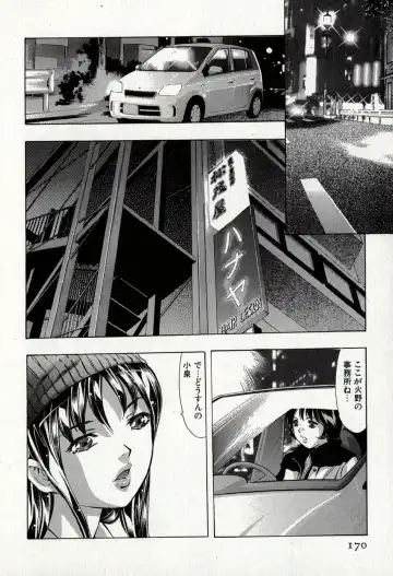 [Onikubo Hirohisa] Mehyou - Female Panther Vol. 8 Fhentai - Page 174