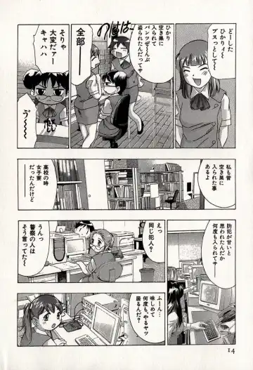 [Onikubo Hirohisa] Mehyou - Female Panther Vol. 8 Fhentai - Page 18