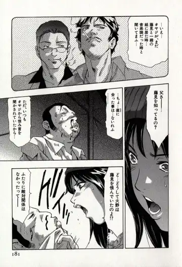 [Onikubo Hirohisa] Mehyou - Female Panther Vol. 8 Fhentai - Page 185