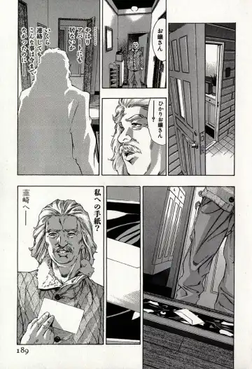 [Onikubo Hirohisa] Mehyou - Female Panther Vol. 8 Fhentai - Page 193