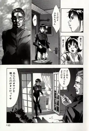 [Onikubo Hirohisa] Mehyou - Female Panther Vol. 8 Fhentai - Page 197