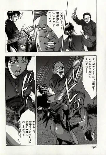 [Onikubo Hirohisa] Mehyou - Female Panther Vol. 8 Fhentai - Page 200
