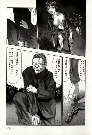 [Onikubo Hirohisa] Mehyou - Female Panther Vol. 8 Fhentai - Page 203