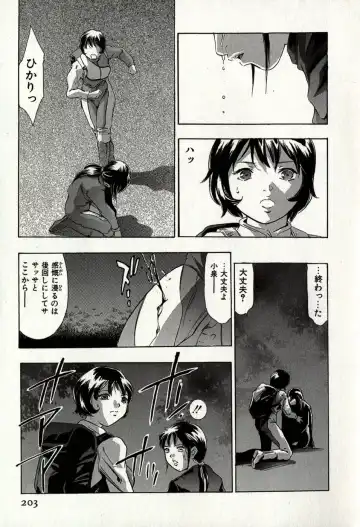 [Onikubo Hirohisa] Mehyou - Female Panther Vol. 8 Fhentai - Page 207