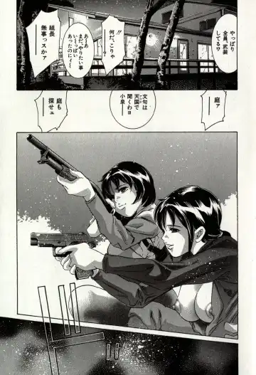 [Onikubo Hirohisa] Mehyou - Female Panther Vol. 8 Fhentai - Page 209