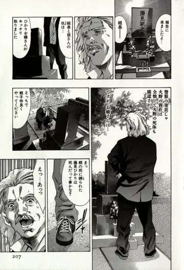 [Onikubo Hirohisa] Mehyou - Female Panther Vol. 8 Fhentai - Page 211