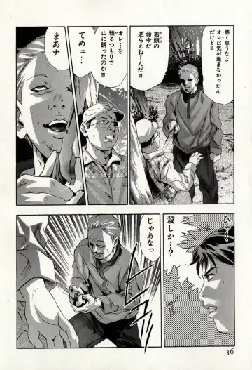 [Onikubo Hirohisa] Mehyou - Female Panther Vol. 8 Fhentai - Page 40