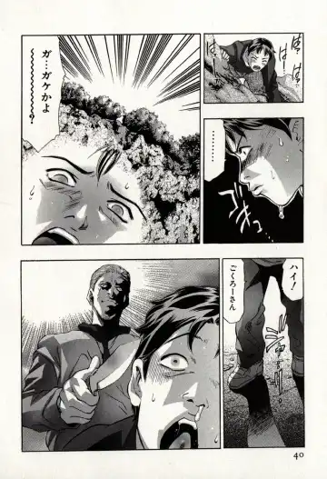 [Onikubo Hirohisa] Mehyou - Female Panther Vol. 8 Fhentai - Page 44