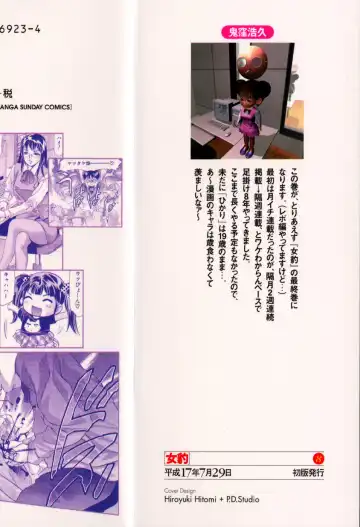 [Onikubo Hirohisa] Mehyou - Female Panther Vol. 8 Fhentai - Page 6