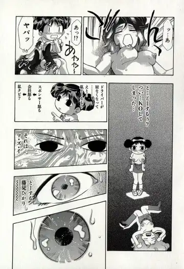 [Onikubo Hirohisa] Mehyou - Female Panther Vol. 8 Fhentai - Page 67