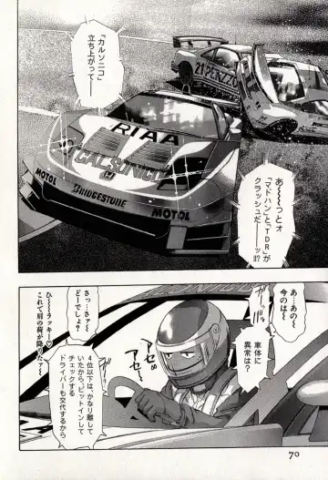 [Onikubo Hirohisa] Mehyou - Female Panther Vol. 8 Fhentai - Page 74