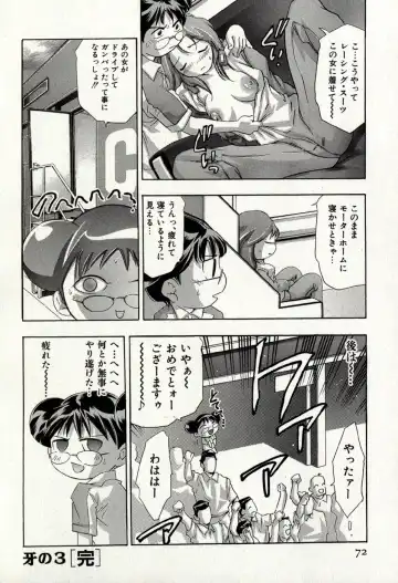 [Onikubo Hirohisa] Mehyou - Female Panther Vol. 8 Fhentai - Page 76