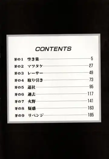 [Onikubo Hirohisa] Mehyou - Female Panther Vol. 8 Fhentai - Page 8