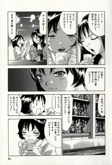 [Onikubo Hirohisa] Mehyou - Female Panther Vol. 8 Fhentai - Page 85