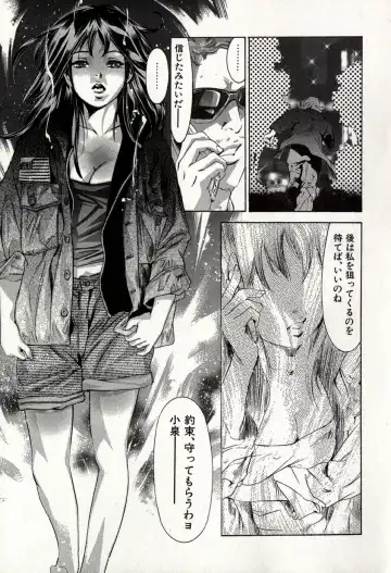 [Onikubo Hirohisa] Mehyou - Female Panther Vol. 8 Fhentai - Page 97