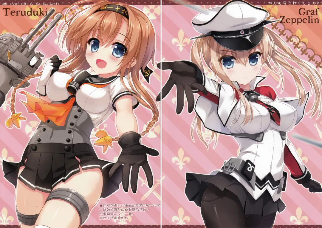 [Ameto Yuki] Kanmusu Collection 9 Fhentai - Page 12