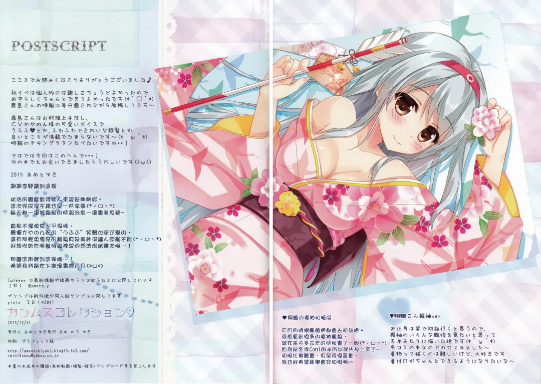 [Ameto Yuki] Kanmusu Collection 9 Fhentai - Page 13