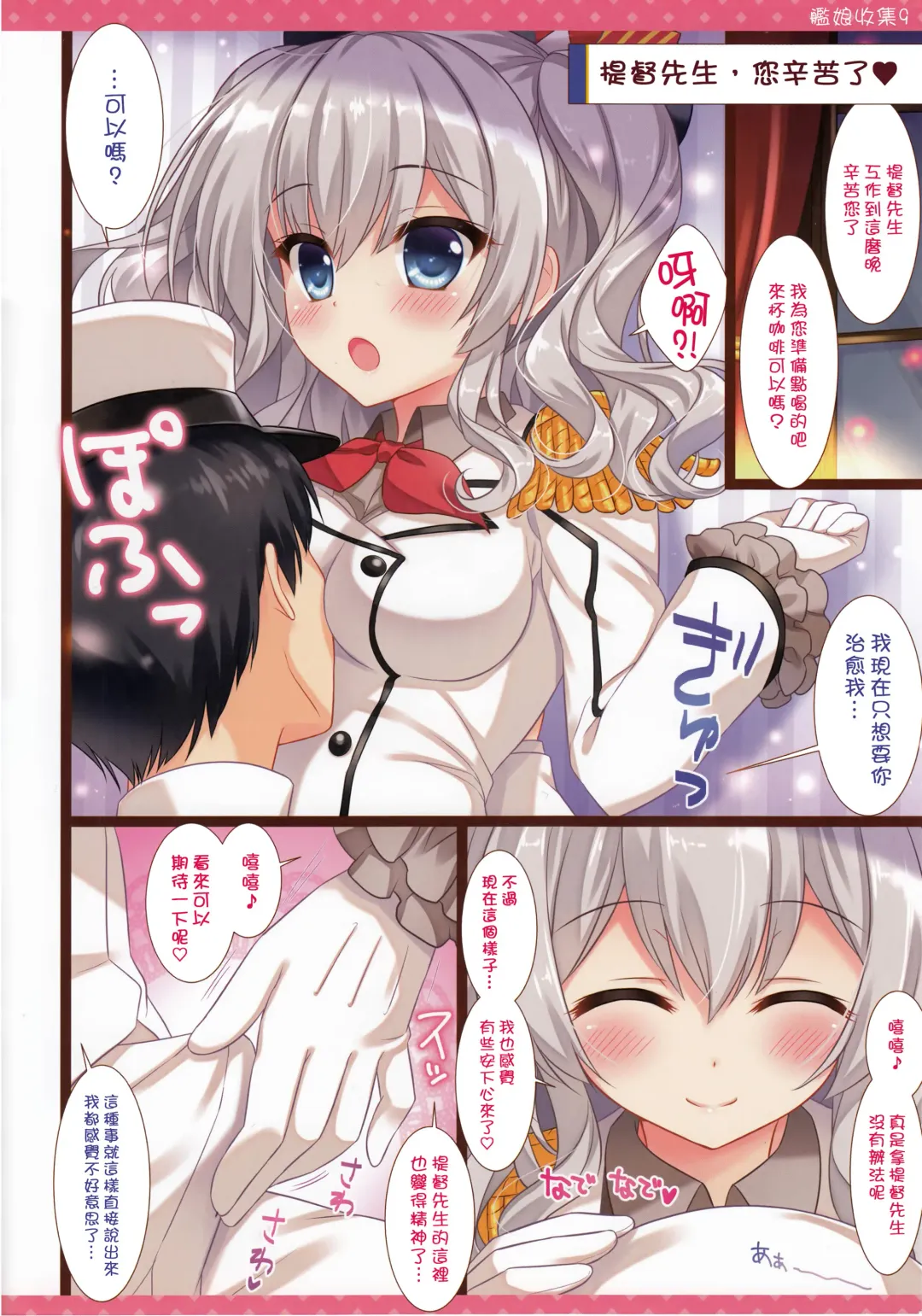 [Ameto Yuki] Kanmusu Collection 9 Fhentai - Page 4