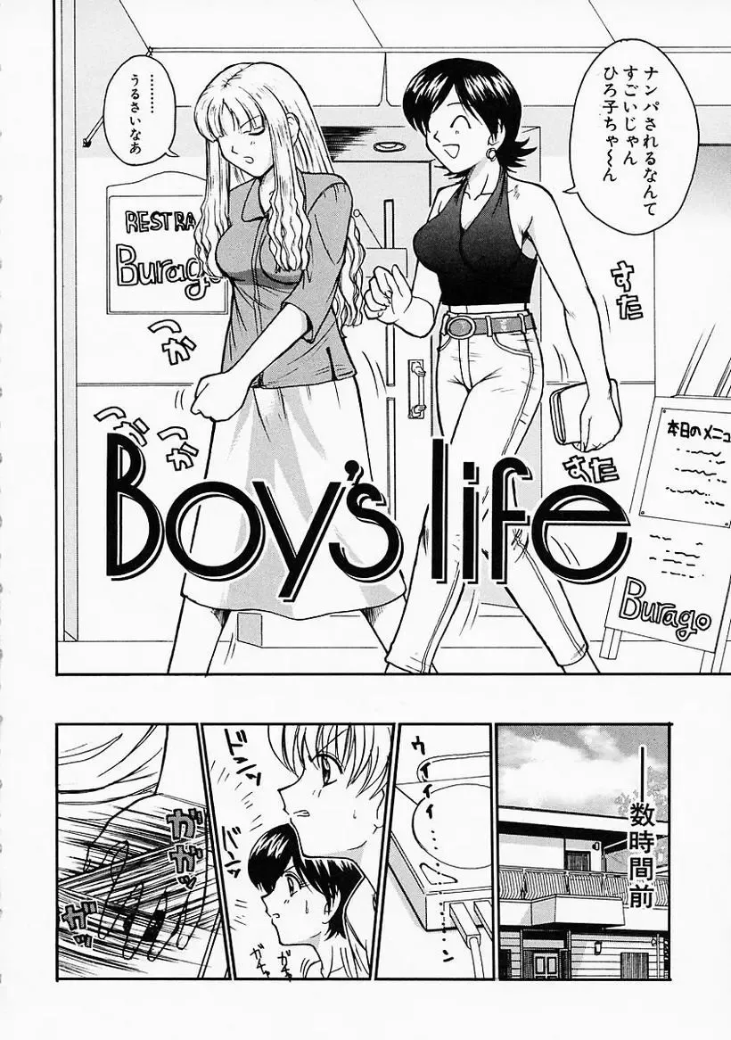[Tower] Ane ni wa Zettai Kanawanai Fhentai - Page 106