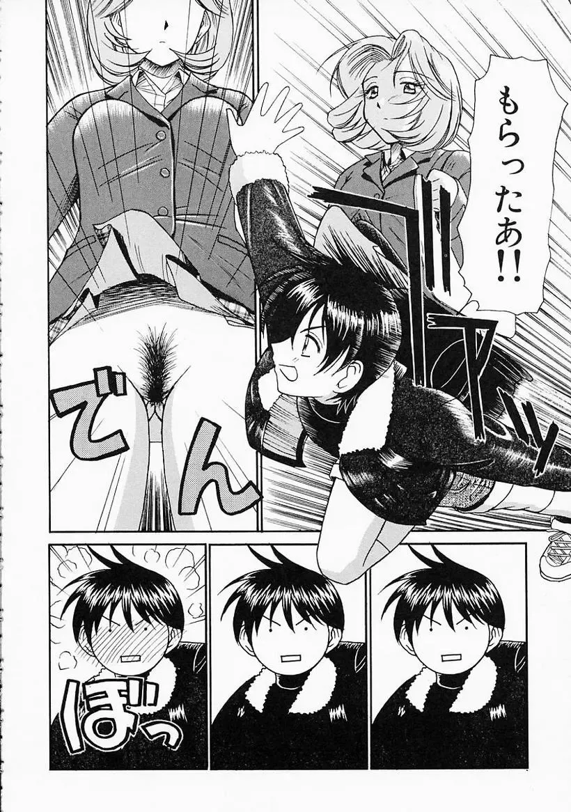 [Tower] Ane ni wa Zettai Kanawanai Fhentai - Page 140