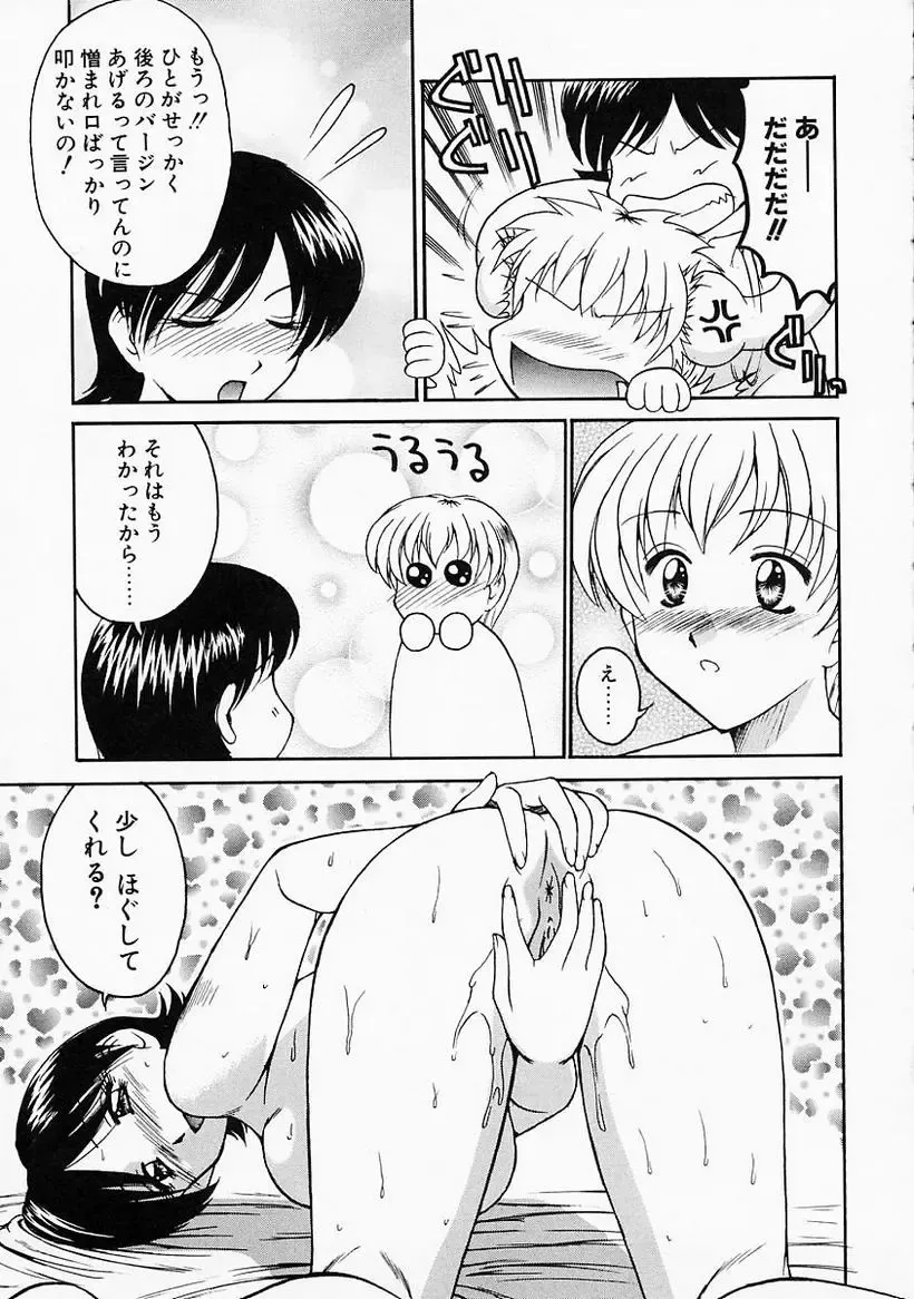 [Tower] Ane ni wa Zettai Kanawanai Fhentai - Page 51