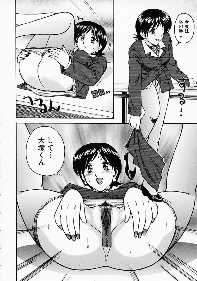 [Tower] Ane ni wa Zettai Kanawanai Fhentai - Page 82