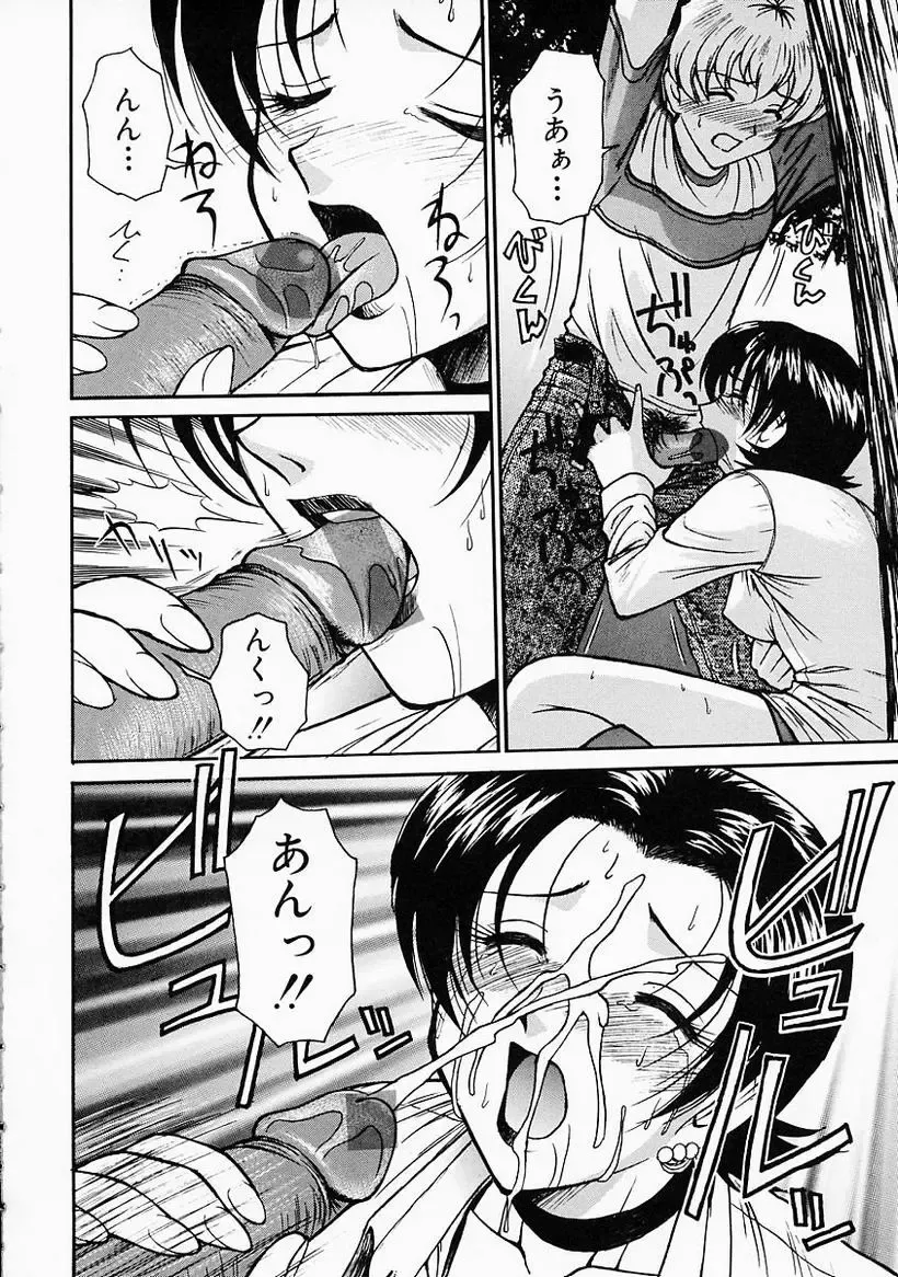 [Tower] Ane ni wa Zettai Kanawanai Fhentai - Page 98