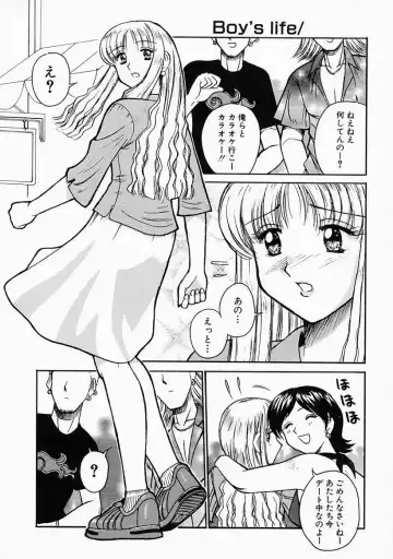 [Tower] Ane ni wa Zettai Kanawanai Fhentai - Page 105