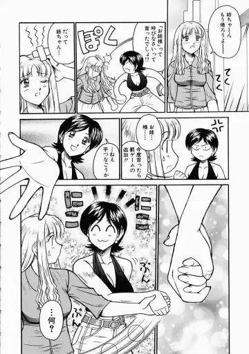 [Tower] Ane ni wa Zettai Kanawanai Fhentai - Page 108