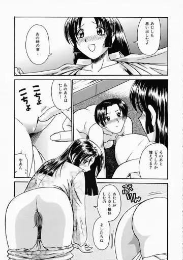 [Tower] Ane ni wa Zettai Kanawanai Fhentai - Page 159